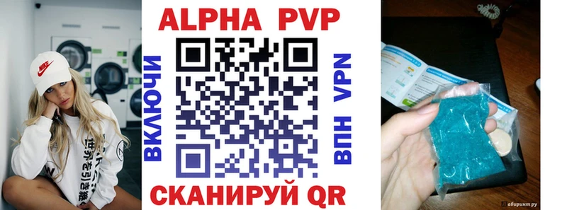 купить наркотики цена  Курганинск  Alfa_PVP крисы CK 