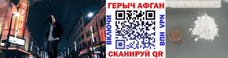 ГЕРОИН афганец  OMG онион  Курганинск 