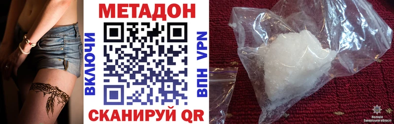 МЕТАДОН кристалл  Курганинск 