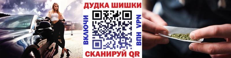 Бошки Шишки марихуана Курганинск